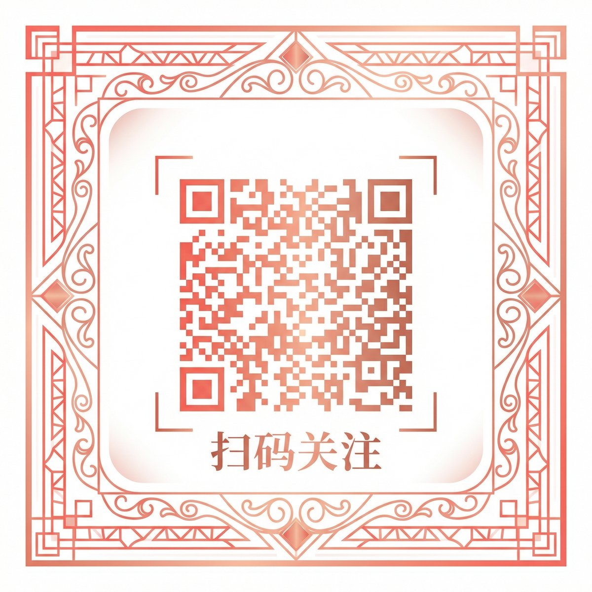 福利姬公众号二维码